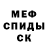 Alpha PVP кристаллы Stas Kudashkin