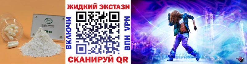купить наркотик  Новосокольники  БУТИРАТ BDO 33% 