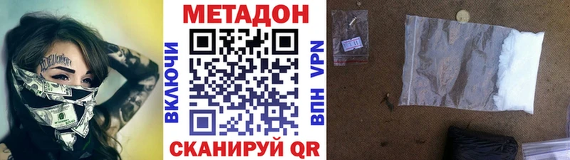 Метадон methadone blacksprut ТОР Новосокольники